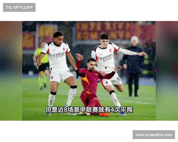 AC米兰客场3-0完胜博洛尼亚，延续意甲21场不败纪录